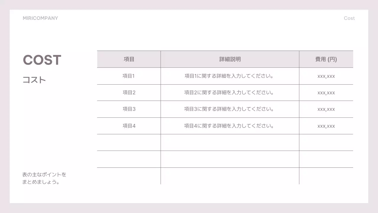 白 シンプル 提案書 プレゼンテーション