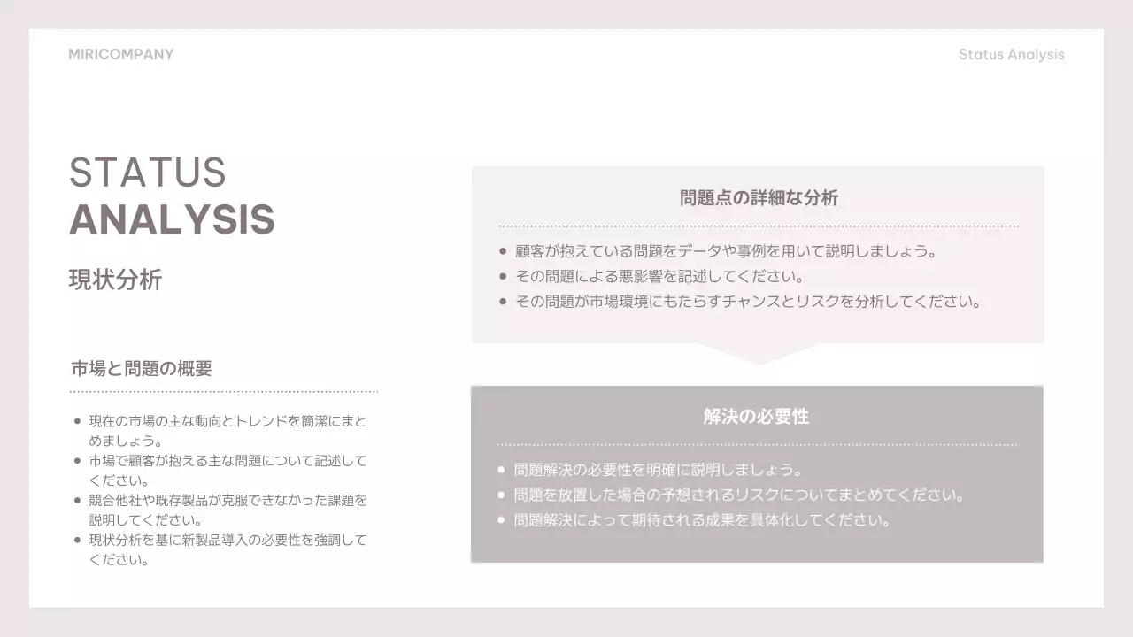 白 シンプル 提案書 プレゼンテーション