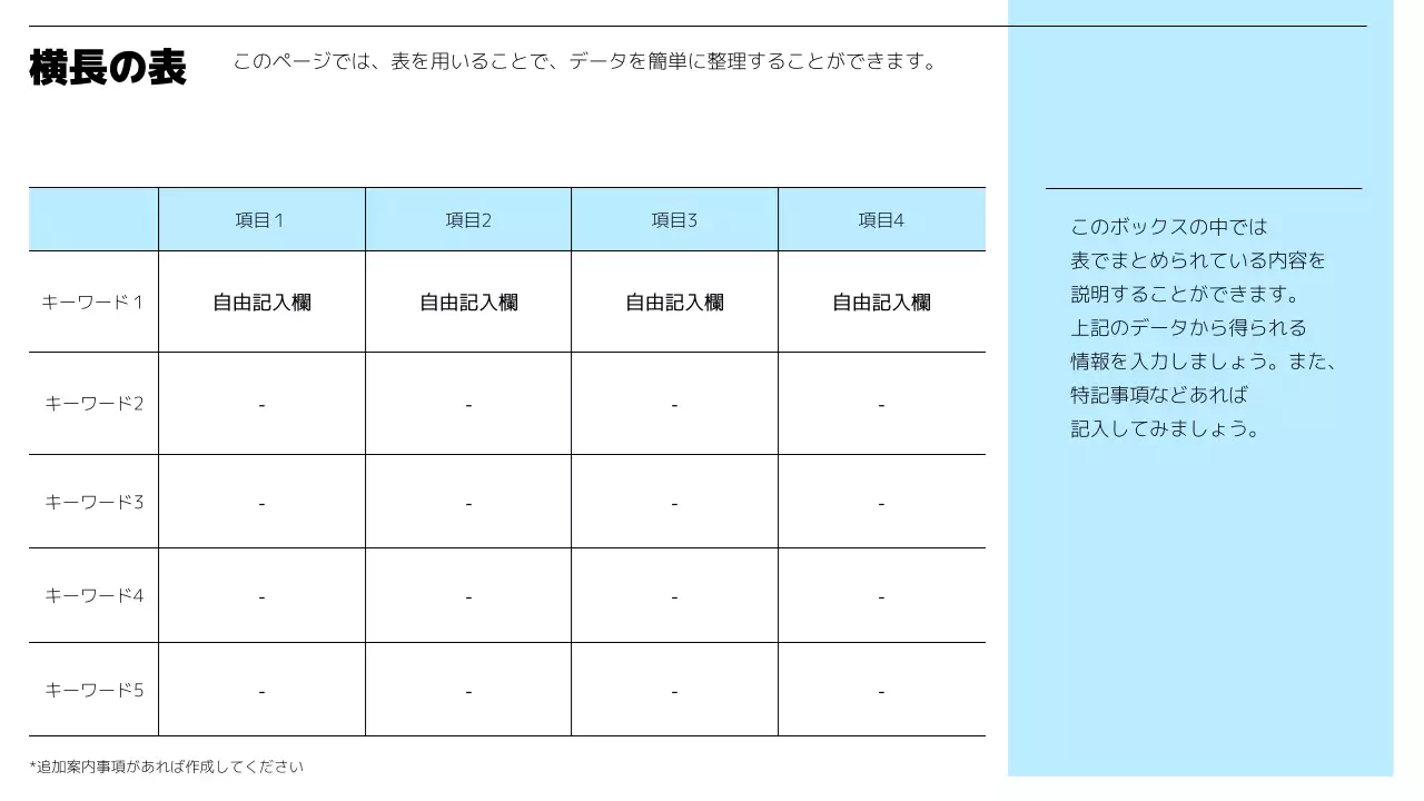 水色 シンプル ビジネス 報告書 プレゼンテーション
