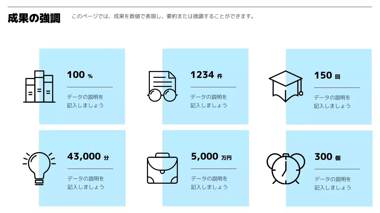 水色 シンプル ビジネス 報告書 プレゼンテーション