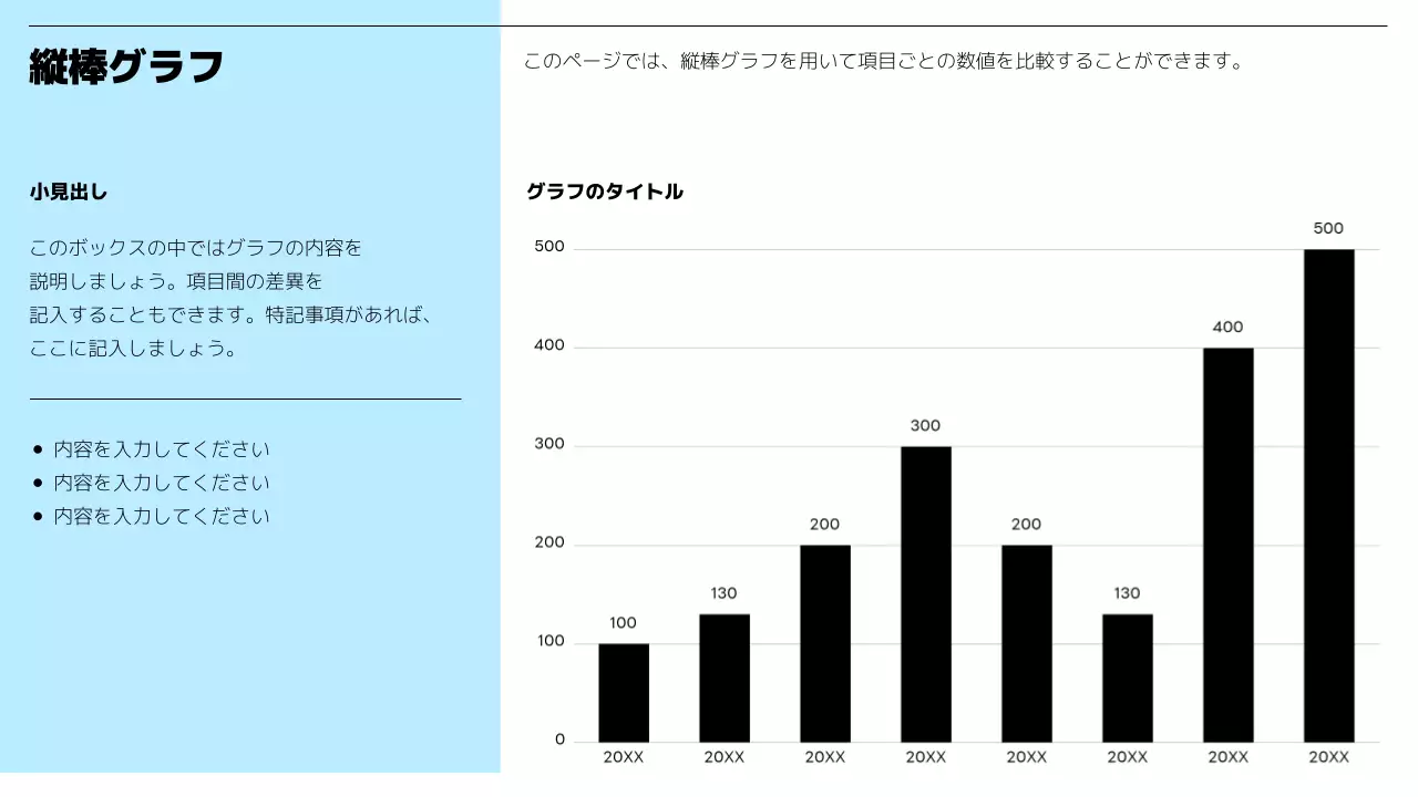 水色 シンプル ビジネス 報告書 プレゼンテーション
