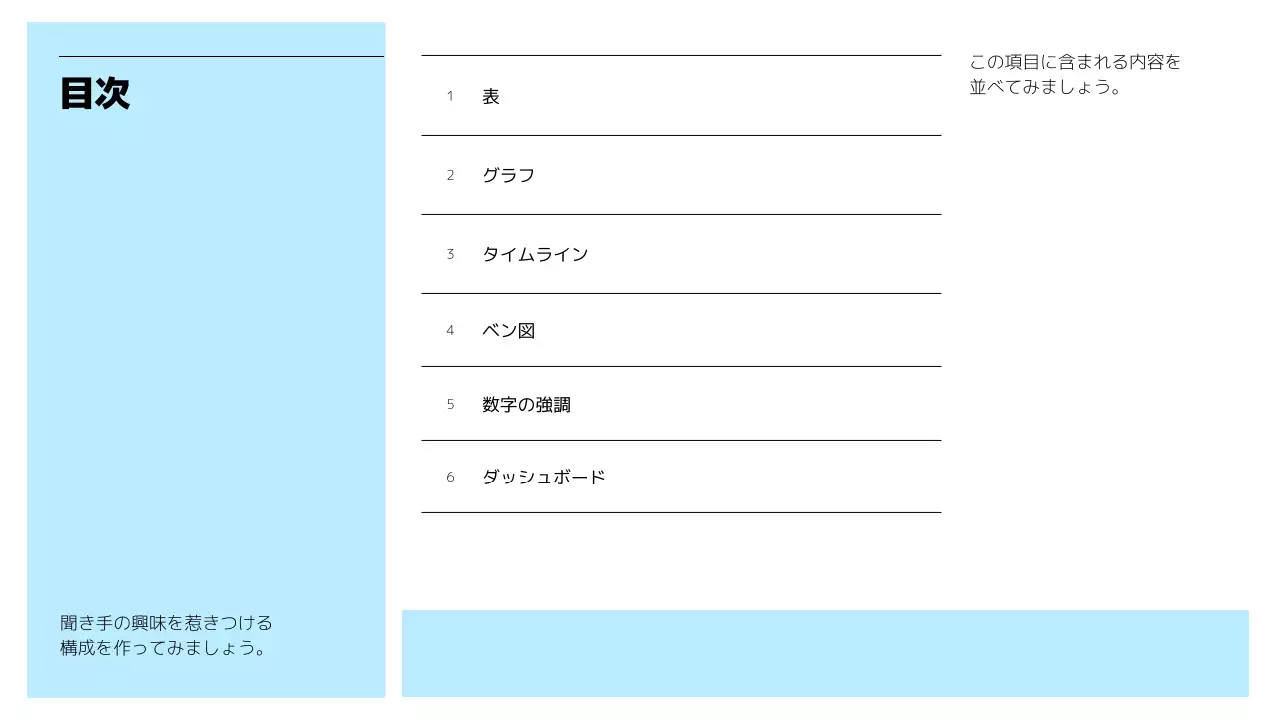 水色 シンプル ビジネス 報告書 プレゼンテーション