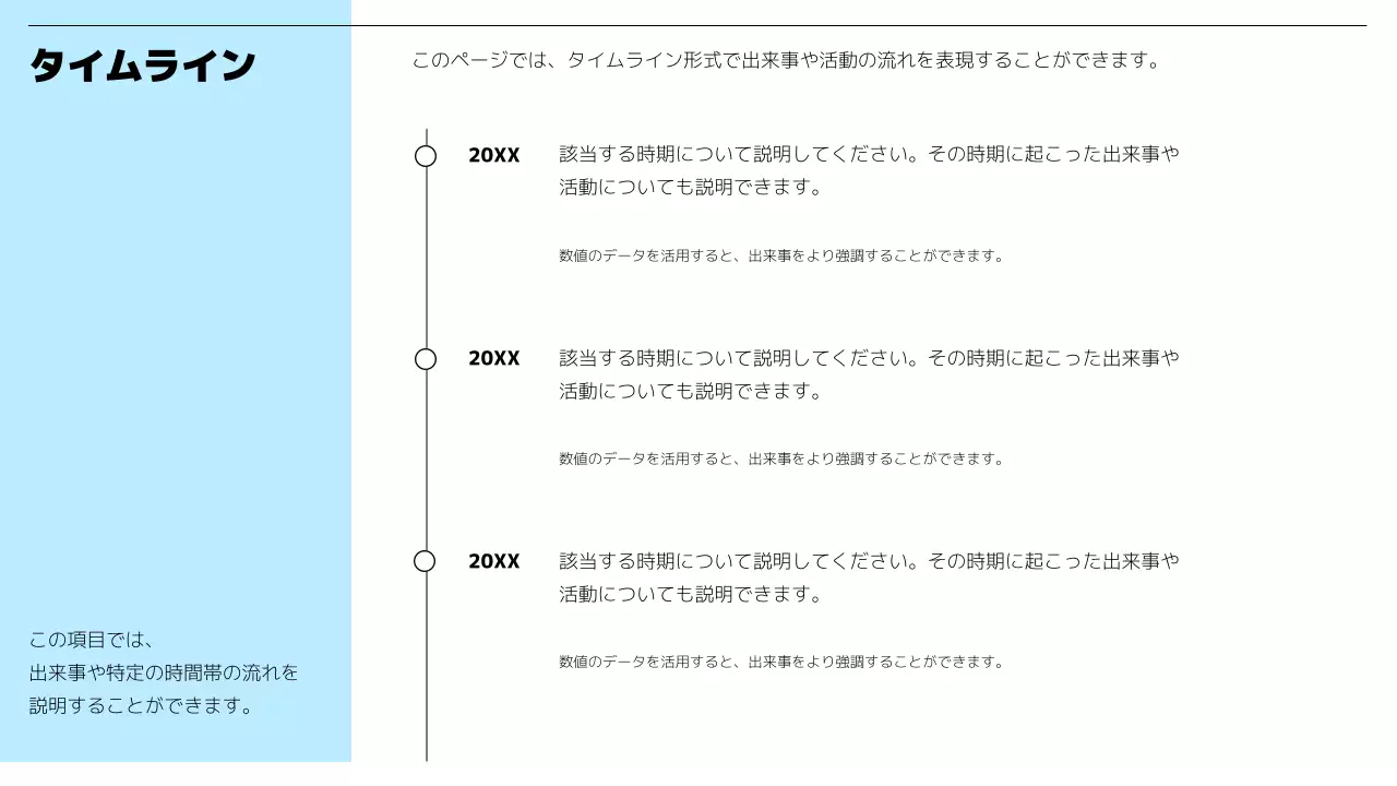 水色 シンプル ビジネス 報告書 プレゼンテーション