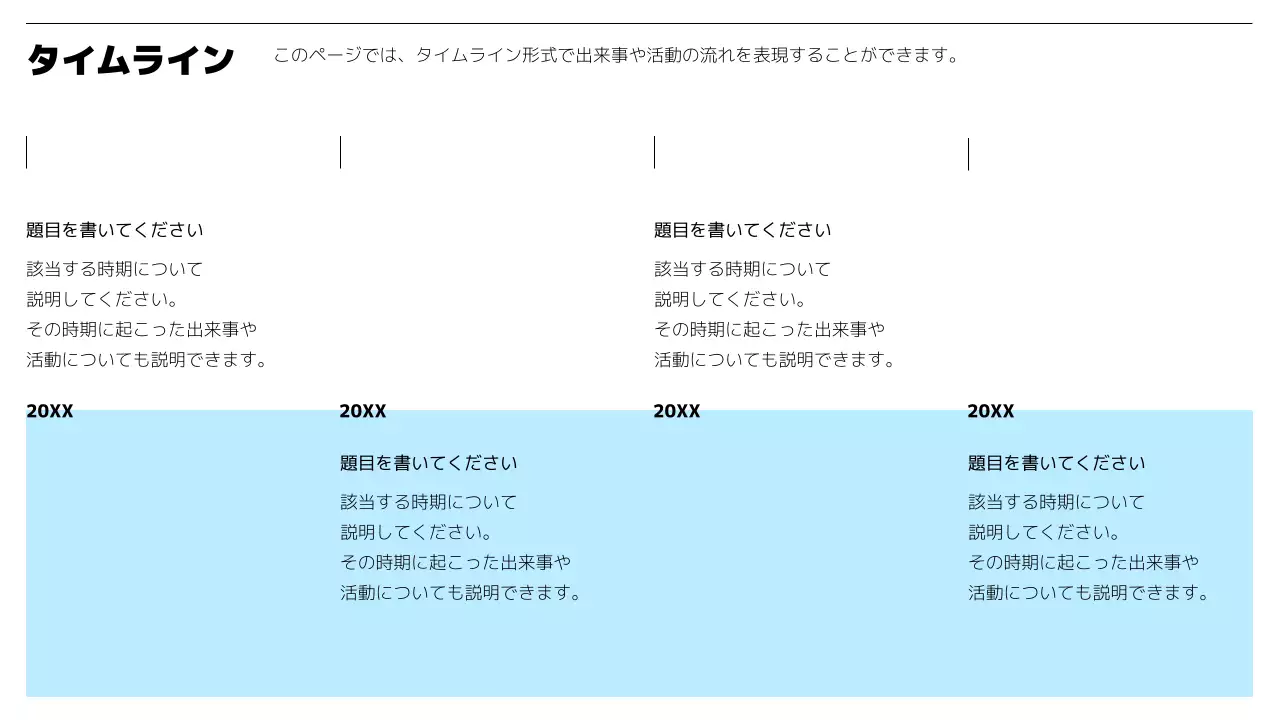 水色 シンプル ビジネス 報告書 プレゼンテーション