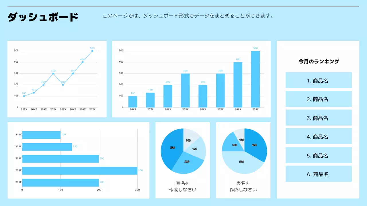 水色 シンプル ビジネス 報告書 プレゼンテーション