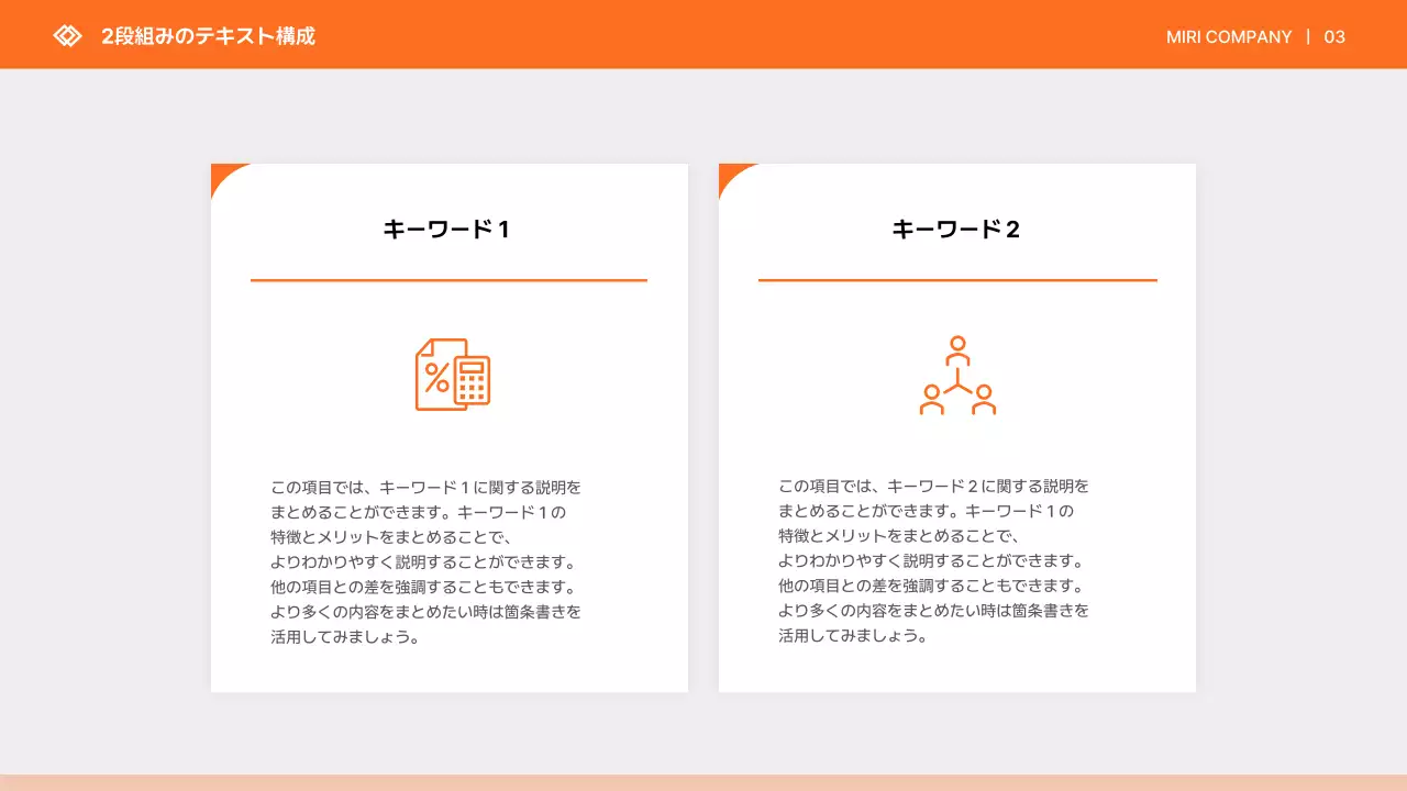 オレンジ シンプル ビジネス 提案書 プレゼンテーション