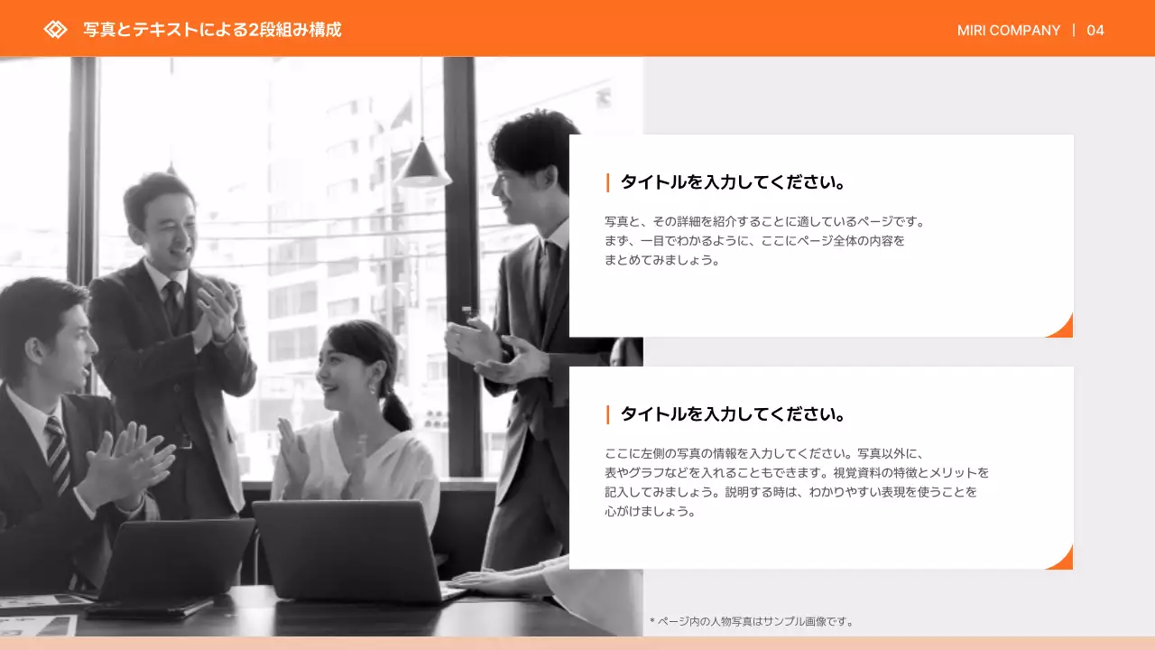 オレンジ シンプル ビジネス 提案書 プレゼンテーション