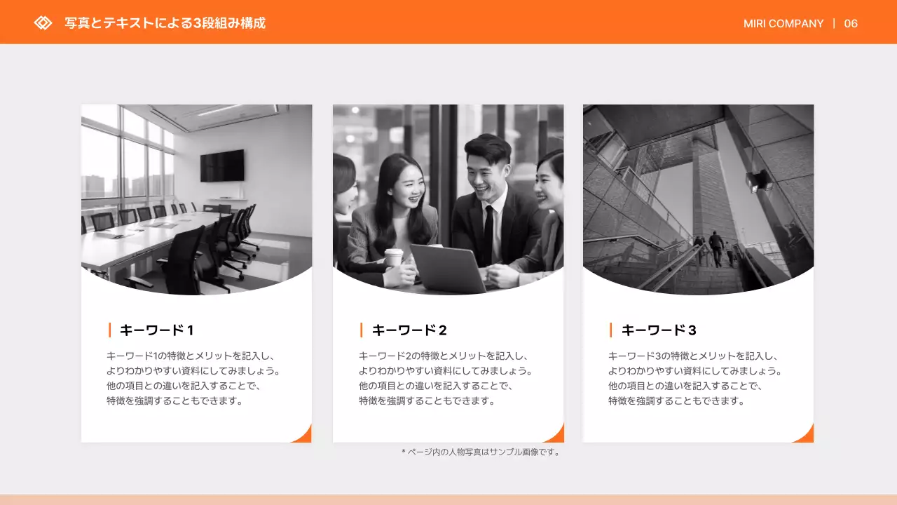 オレンジ シンプル ビジネス 提案書 プレゼンテーション