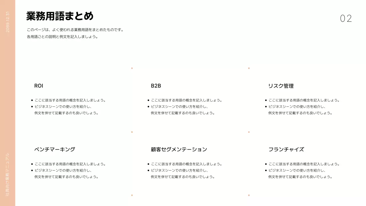 白 シンプル 業務 マニュアル プレゼンテーション