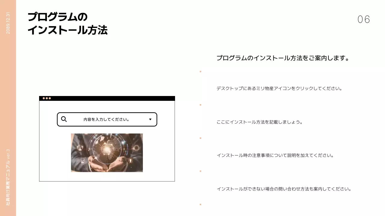 白 シンプル 業務 マニュアル プレゼンテーション