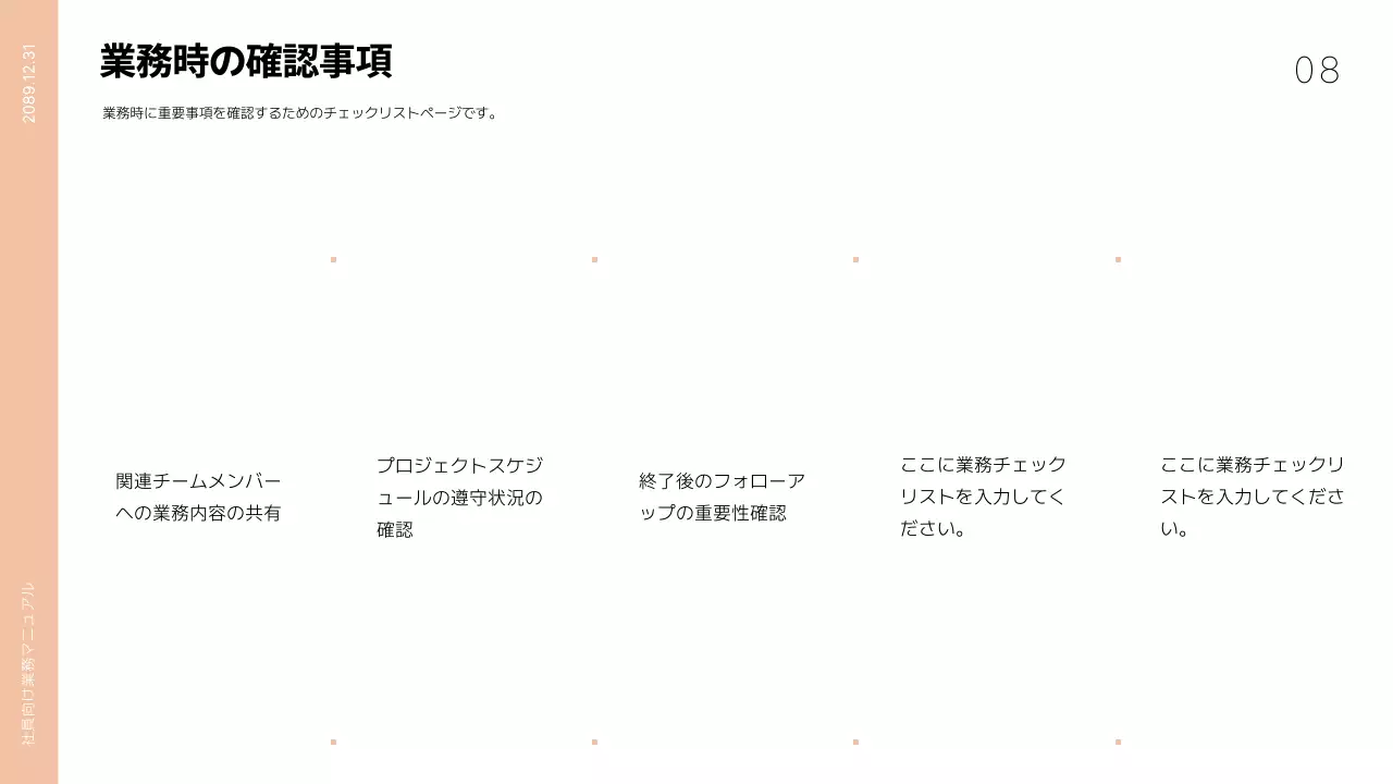 白 シンプル 業務 マニュアル プレゼンテーション