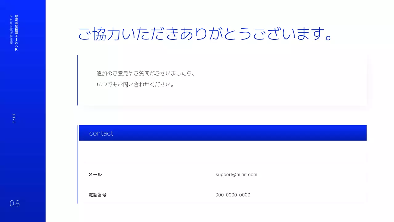 青 シンプル アンケート 報告書 プレゼンテーション