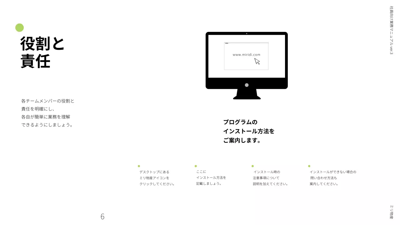 緑 シンプル 業務 マニュアル プレゼンテーション