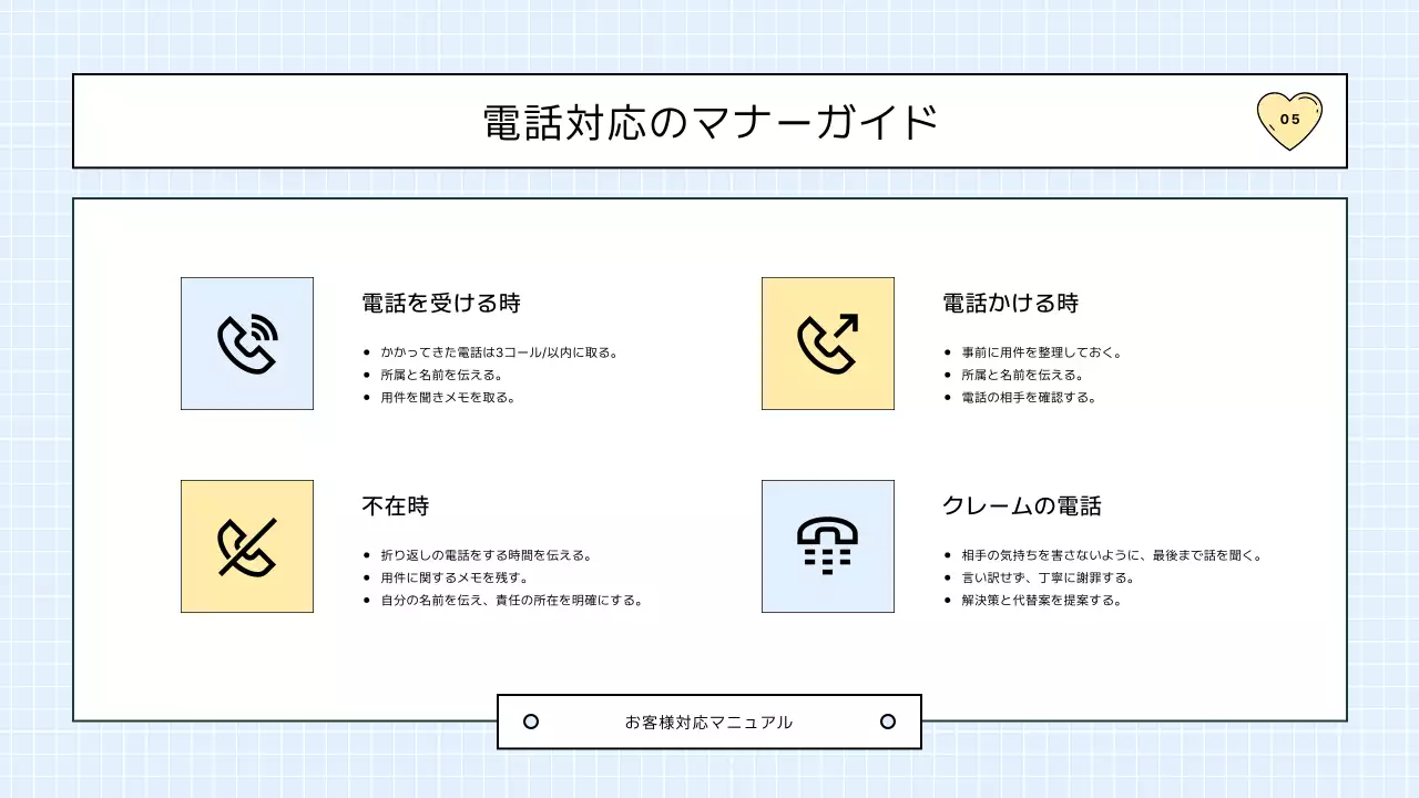 青 シンプル マニュアル ドキュメント プレゼンテーション