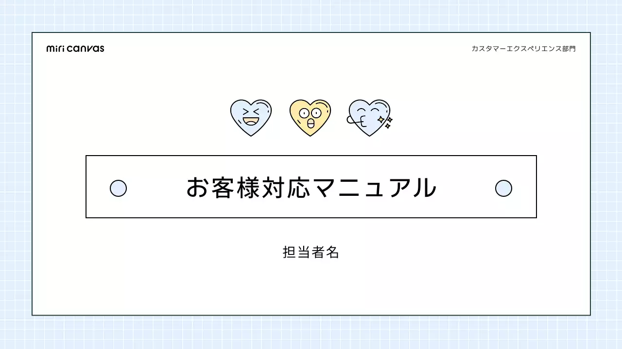 青 シンプル マニュアル ドキュメント プレゼンテーション