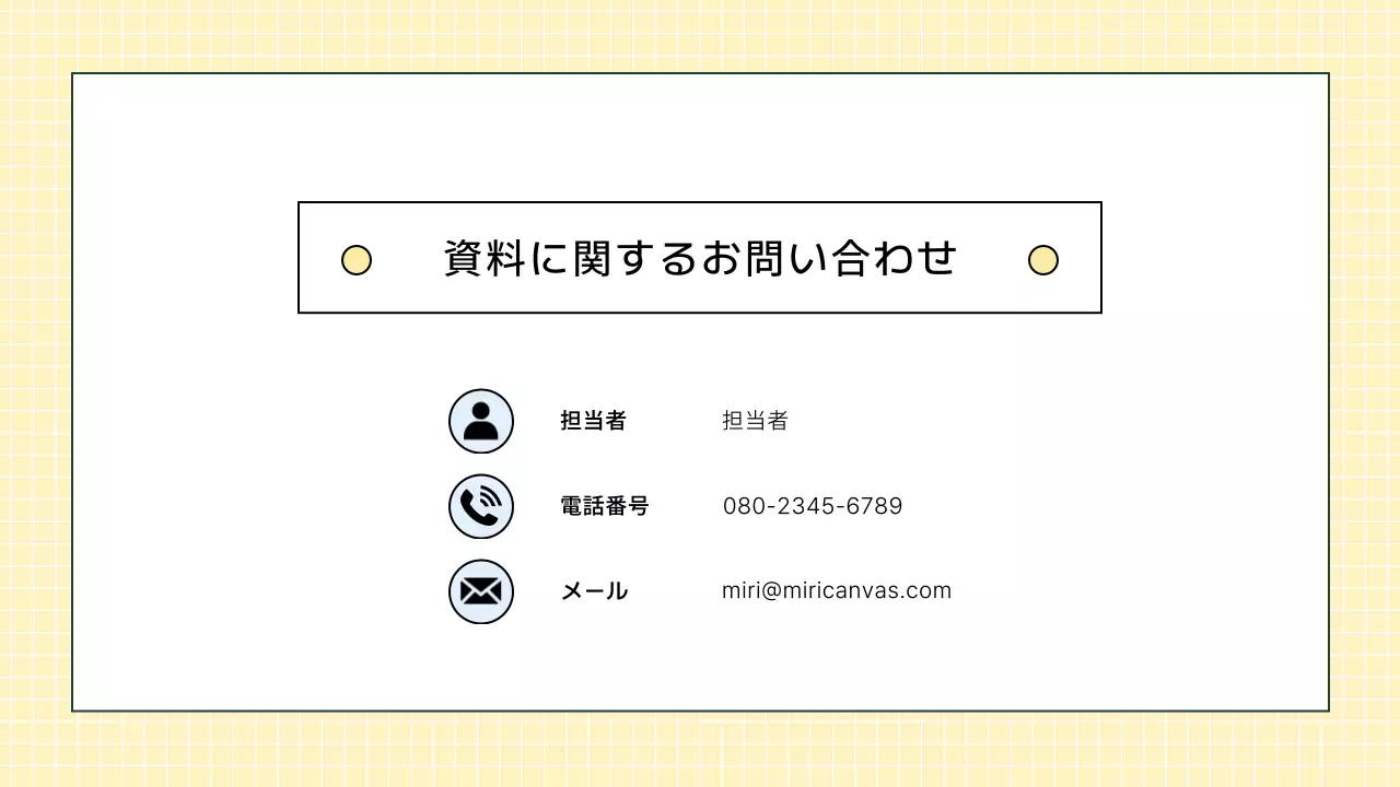 青 シンプル マニュアル ドキュメント プレゼンテーション