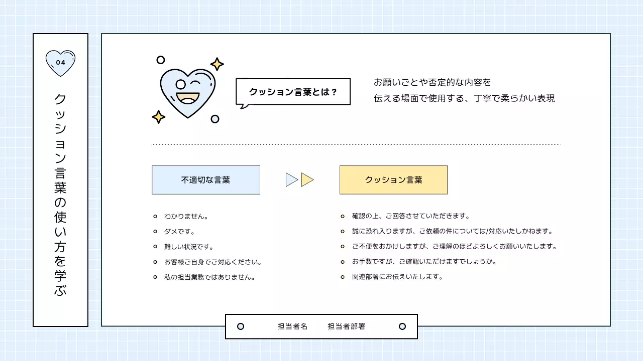 青 シンプル マニュアル ドキュメント プレゼンテーション