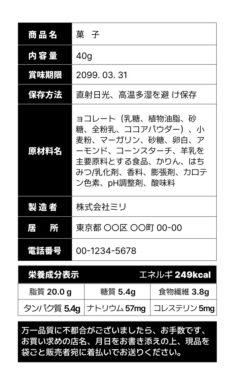 ブラック シンプルな ラベル ステッカー