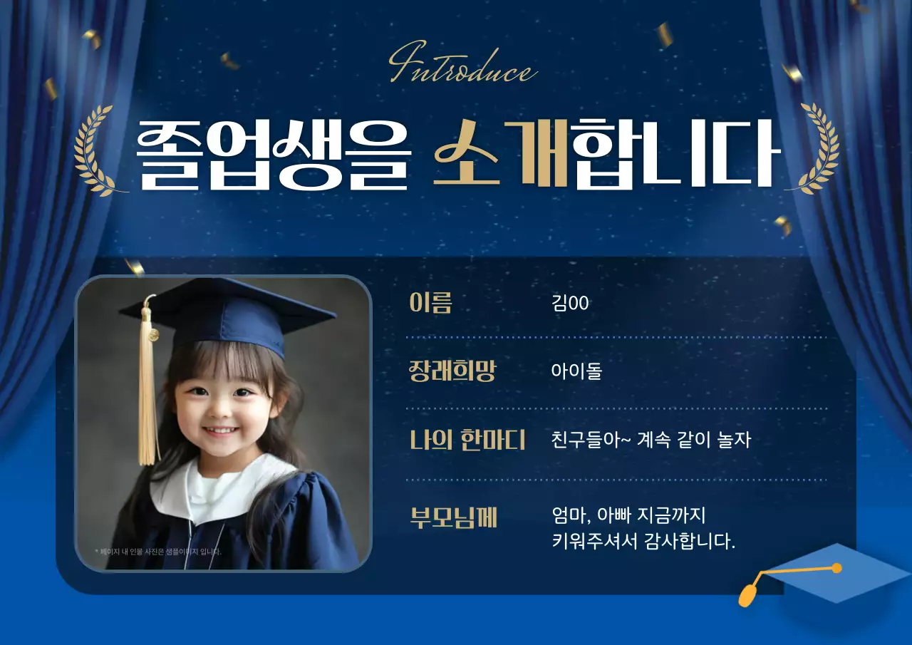 파랑 깔끔 졸업 행사