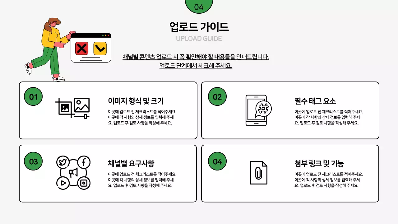 흰색 모던 마케팅 설명서