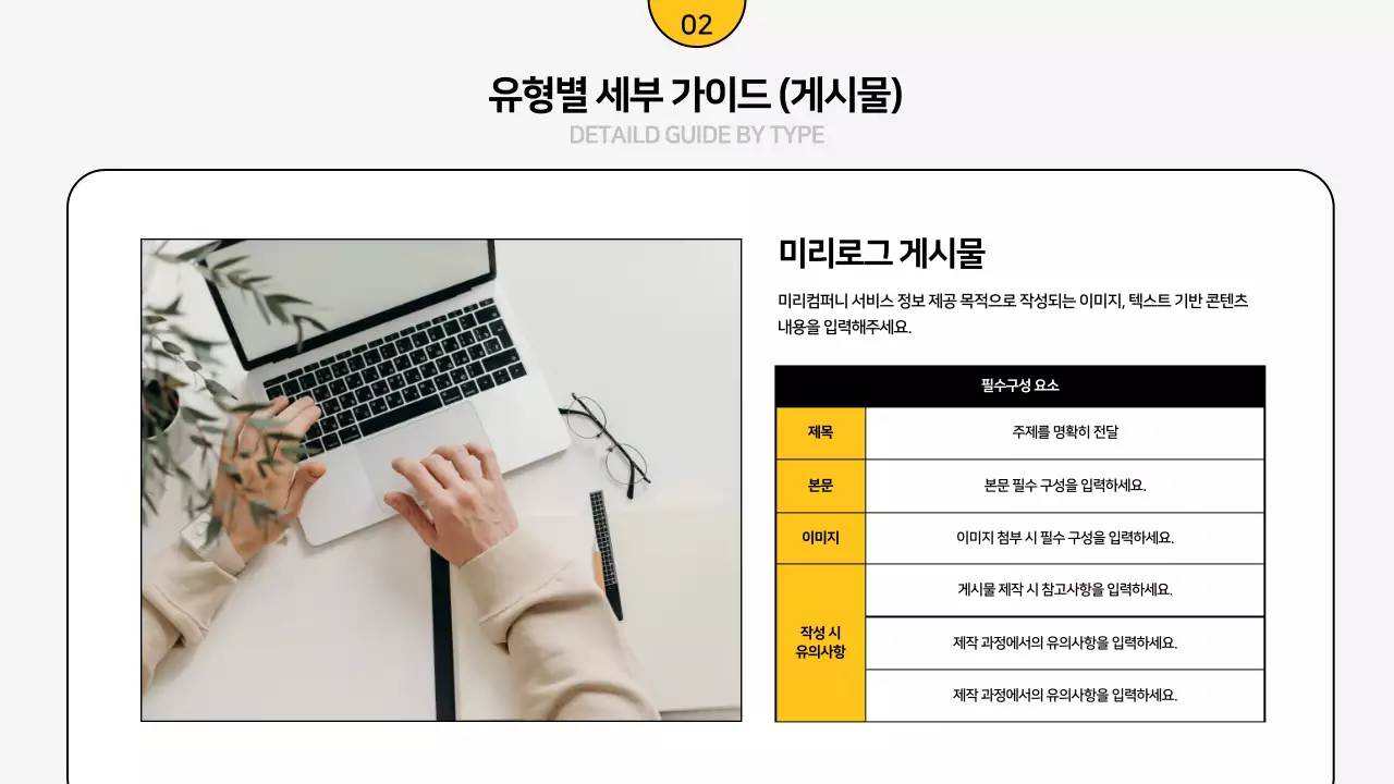 흰색 모던 마케팅 설명서