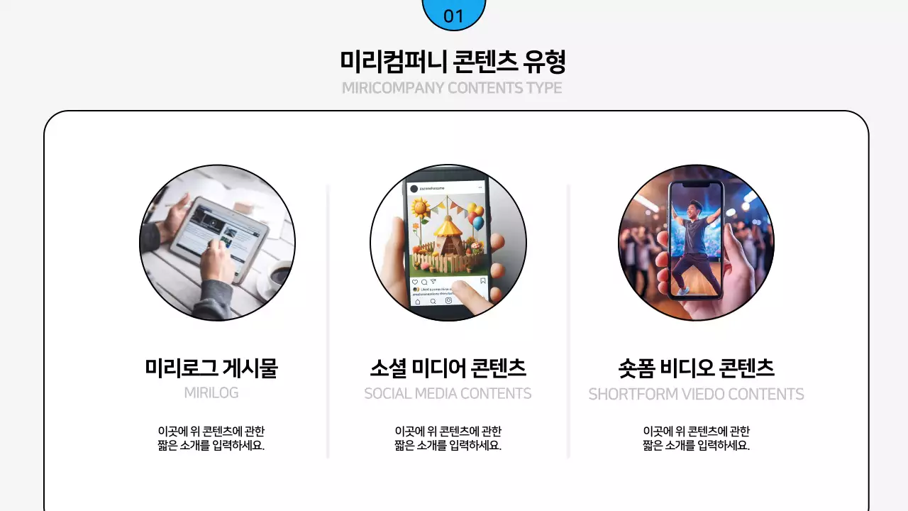 흰색 모던 마케팅 설명서