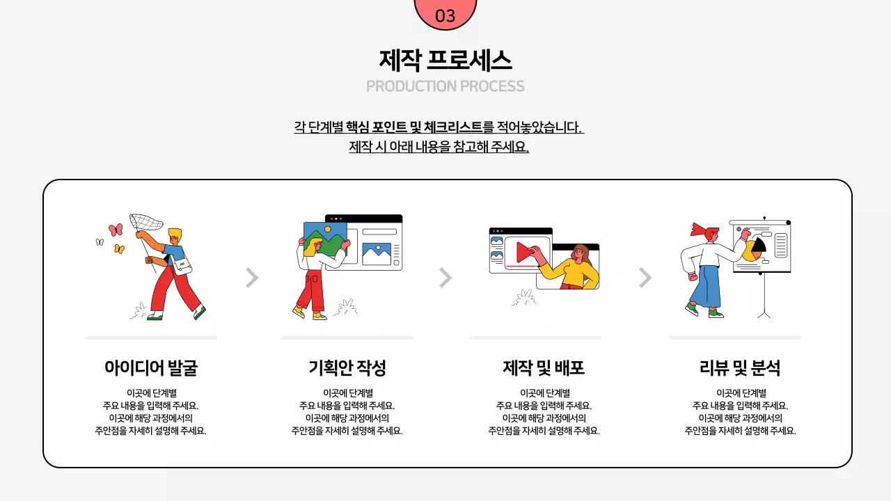 흰색 모던 마케팅 설명서