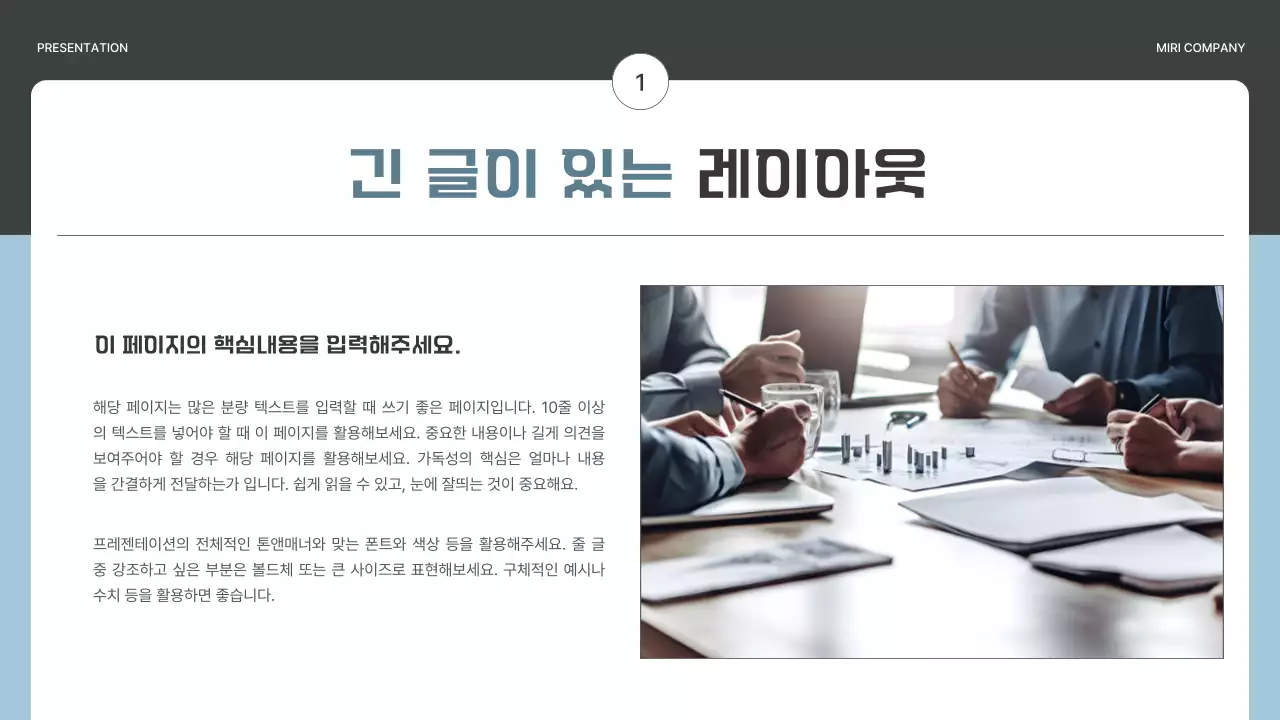 회색과 하늘색의 심플한 비즈니스 기획서