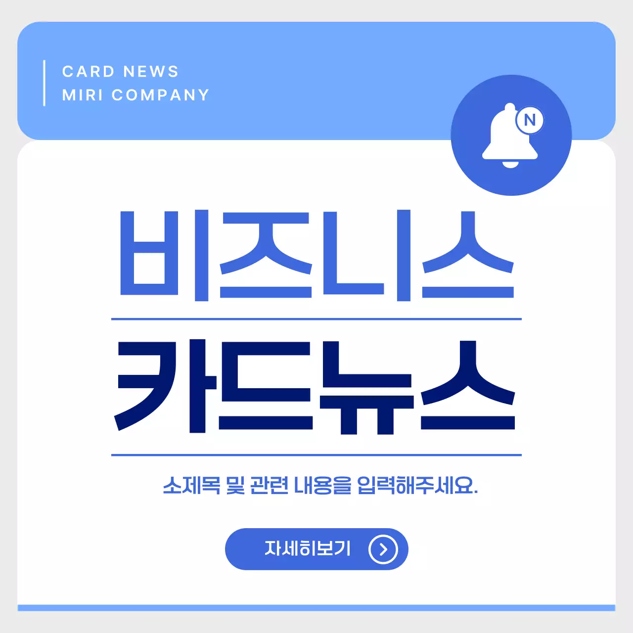 파랑의 심플한 비즈니스 게시글