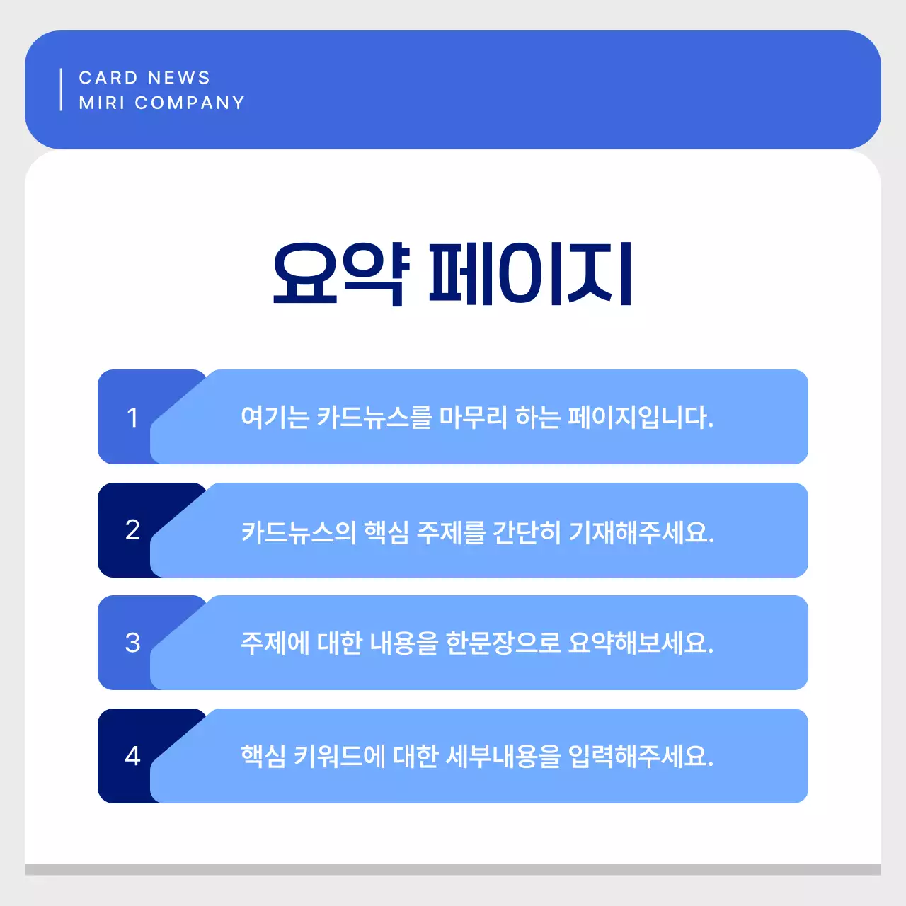 파랑의 심플한 비즈니스 게시글