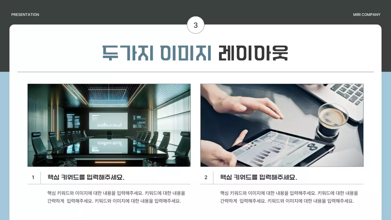 회색과 하늘색의 심플한 비즈니스 기획서