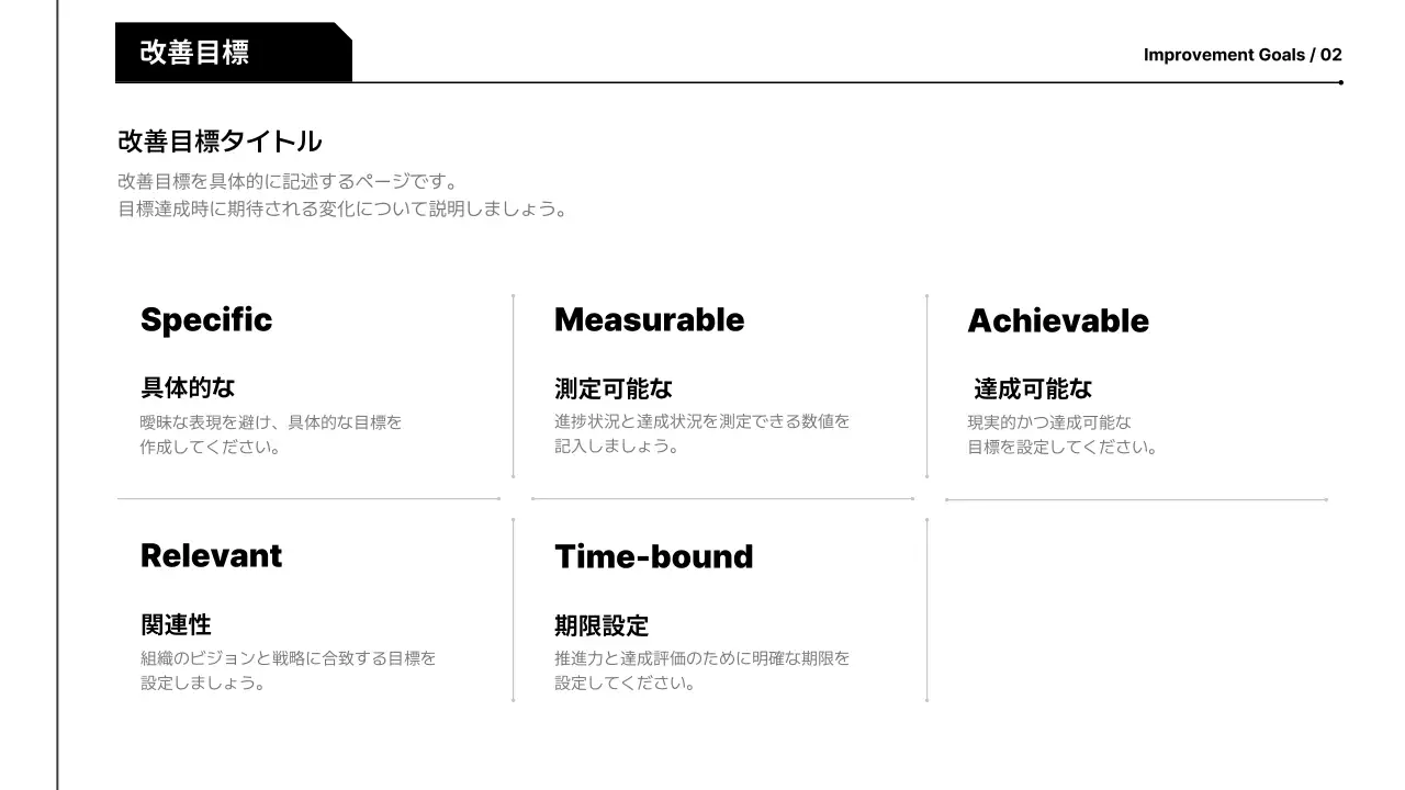 白黒 モダン 提案書 企画書 プレゼンテーション