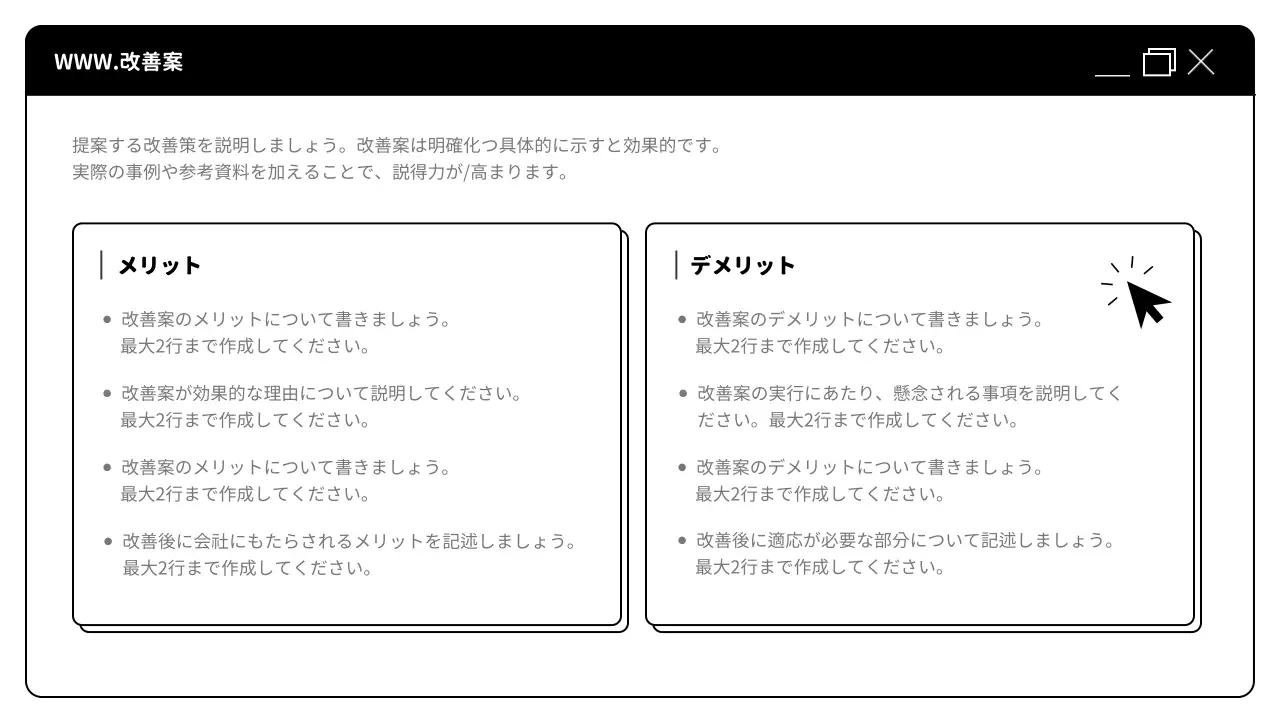 白黒 シンプル 企画書 提案書 プレゼンテーション