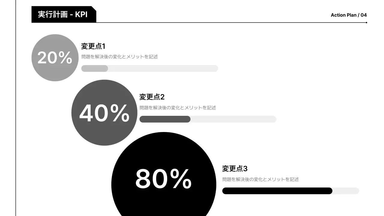 白黒 モダン 提案書 企画書 プレゼンテーション