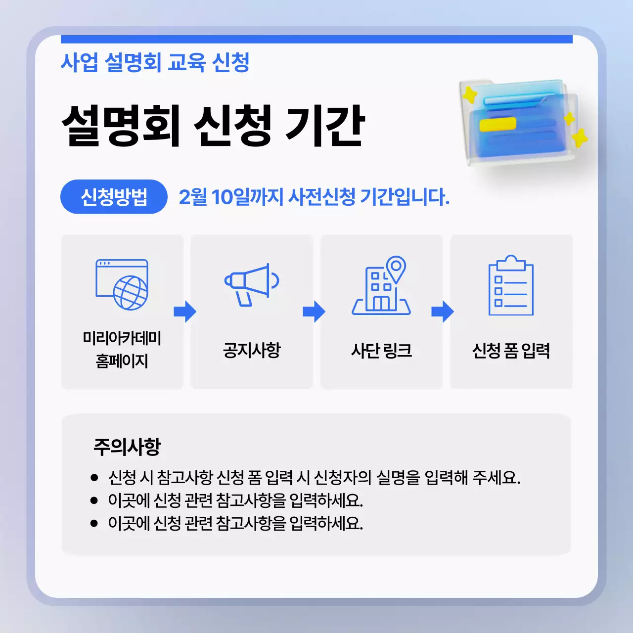 하늘색 모던 비즈니스 프레젠테이션 홍보