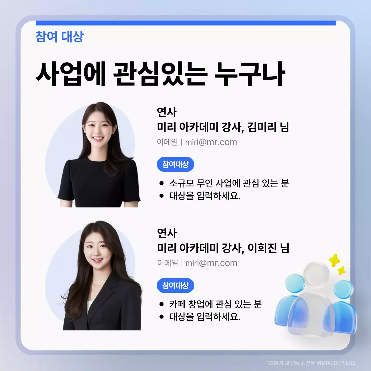 하늘색 모던 비즈니스 프레젠테이션 홍보