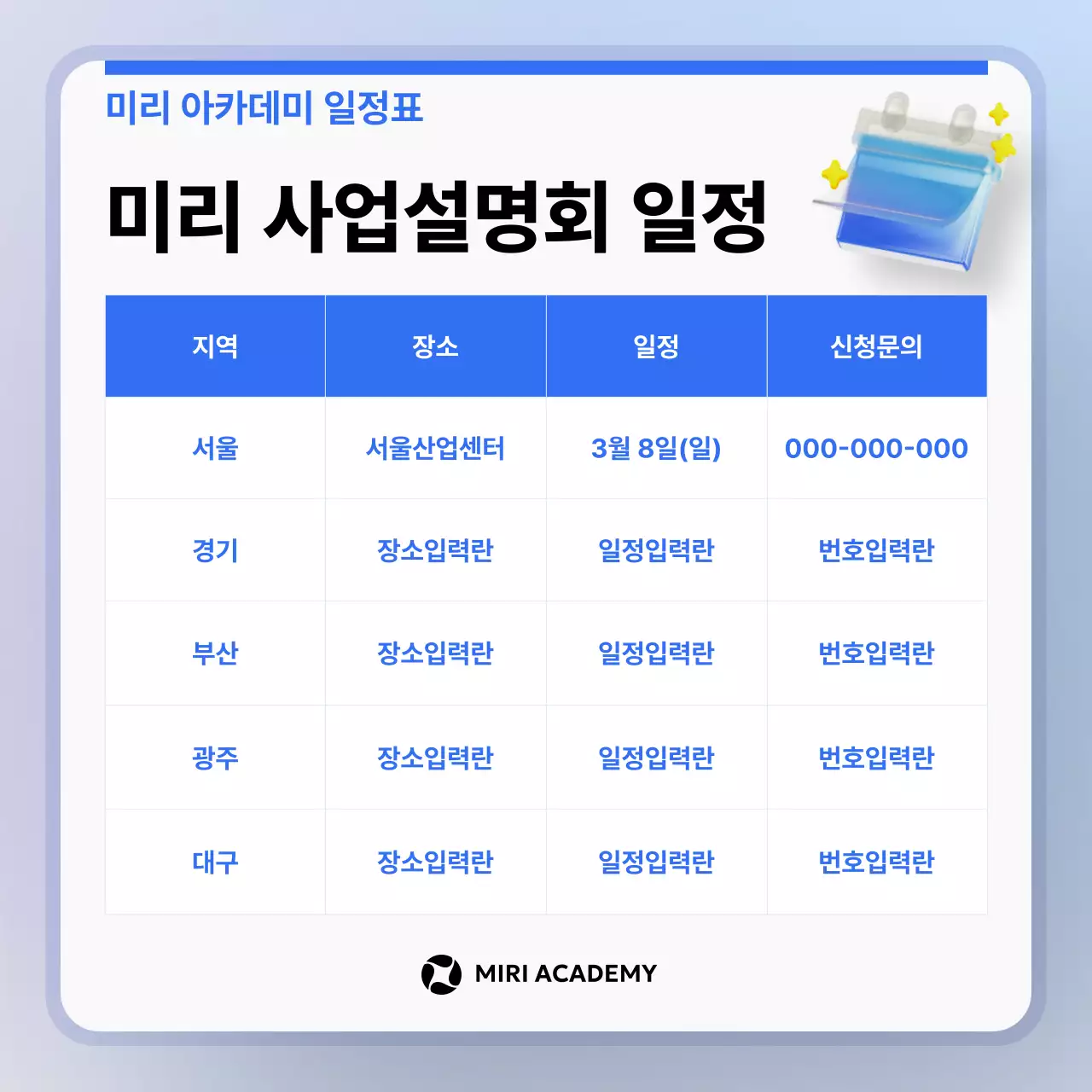 하늘색 모던 비즈니스 프레젠테이션 홍보