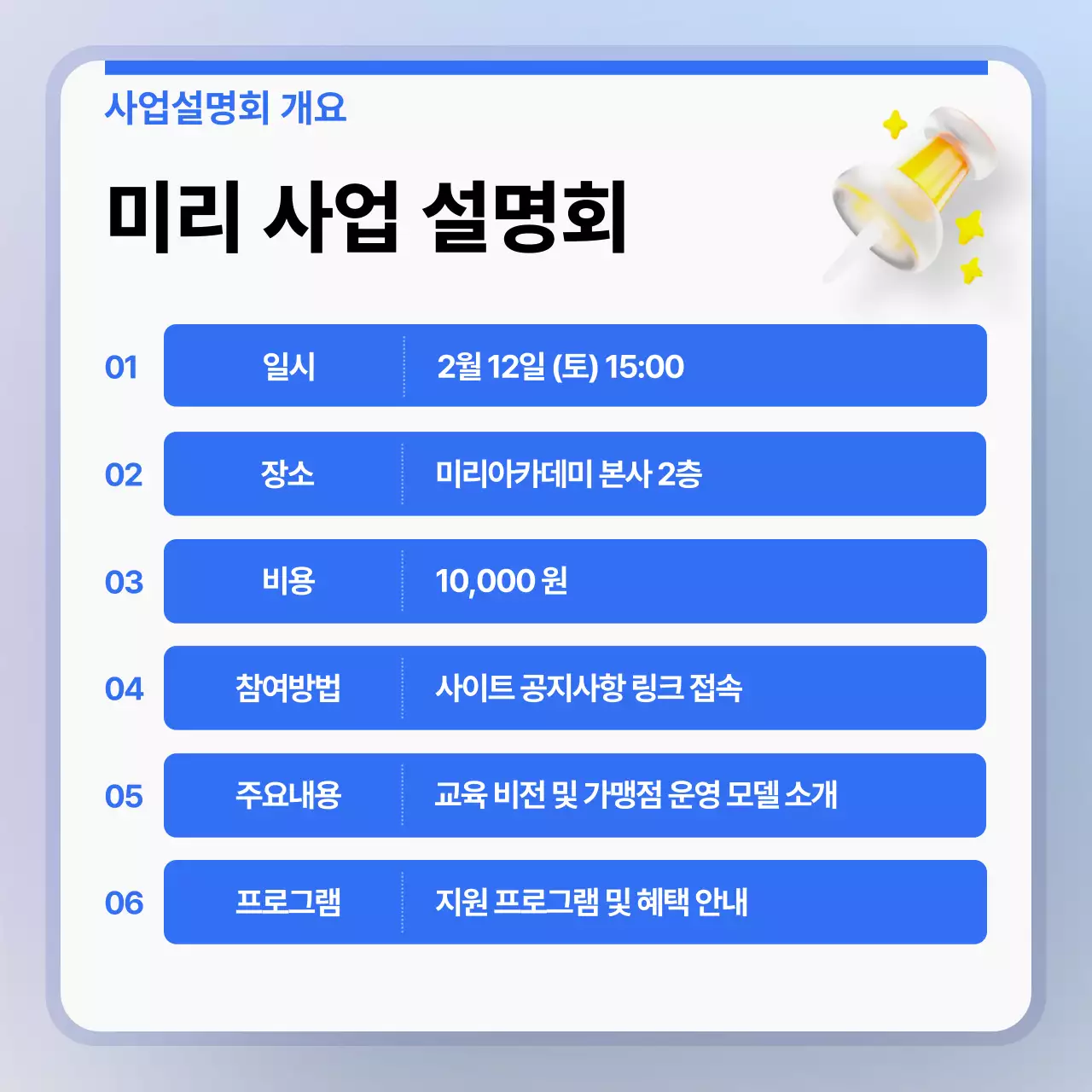하늘색 모던 비즈니스 프레젠테이션 홍보