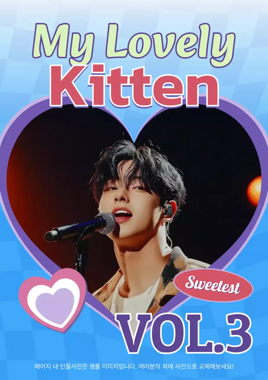 하늘색 팝 연예인 굿즈