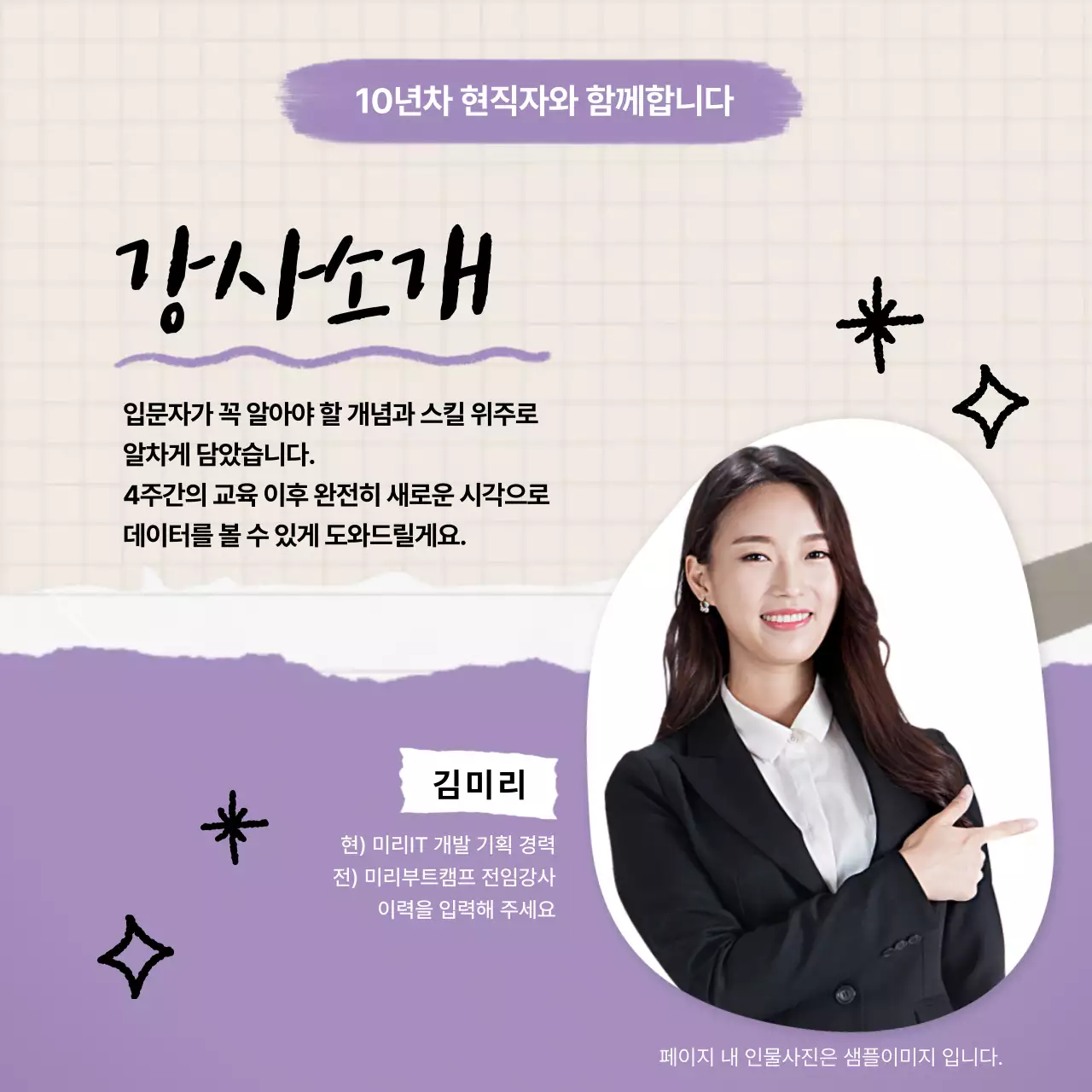 연보라 심플 교육생 모집 모집