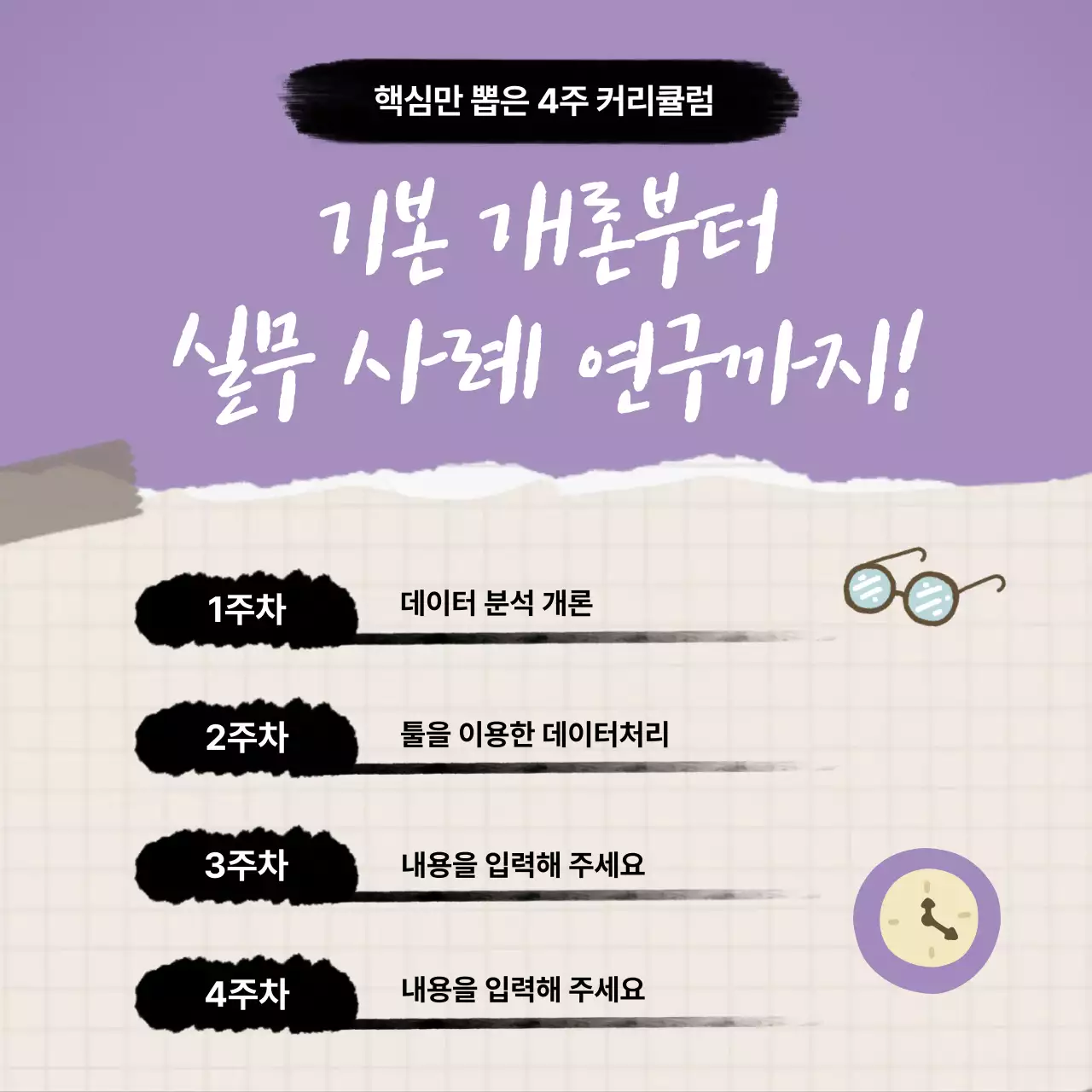 연보라 심플 교육생 모집 모집