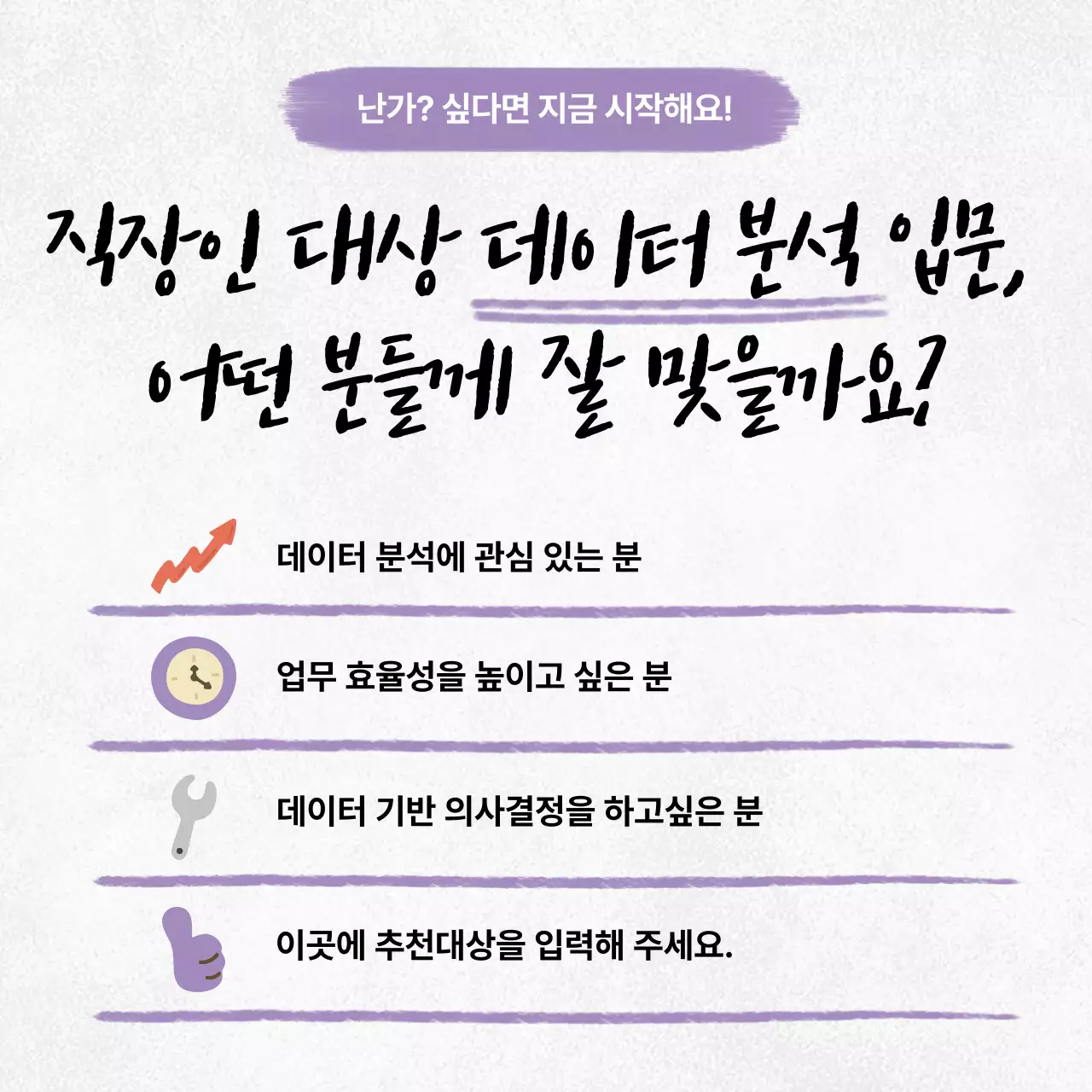 연보라 심플 교육생 모집 모집