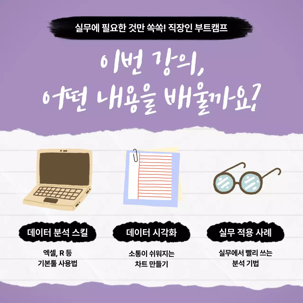 연보라 심플 교육생 모집 모집