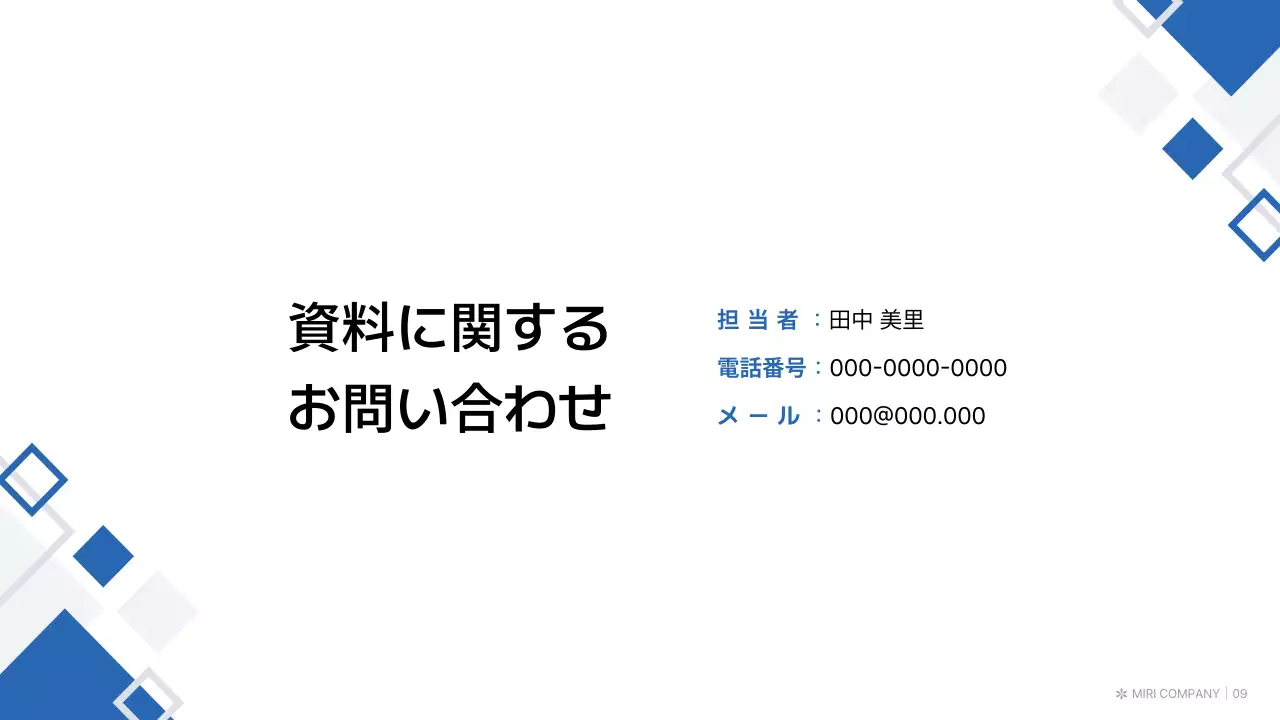青 シンプル マニュアル ドキュメント プレゼンテーション