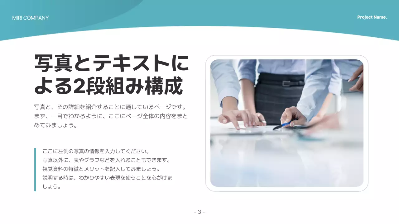 水色 シンプル ビジネス プレゼンテーション