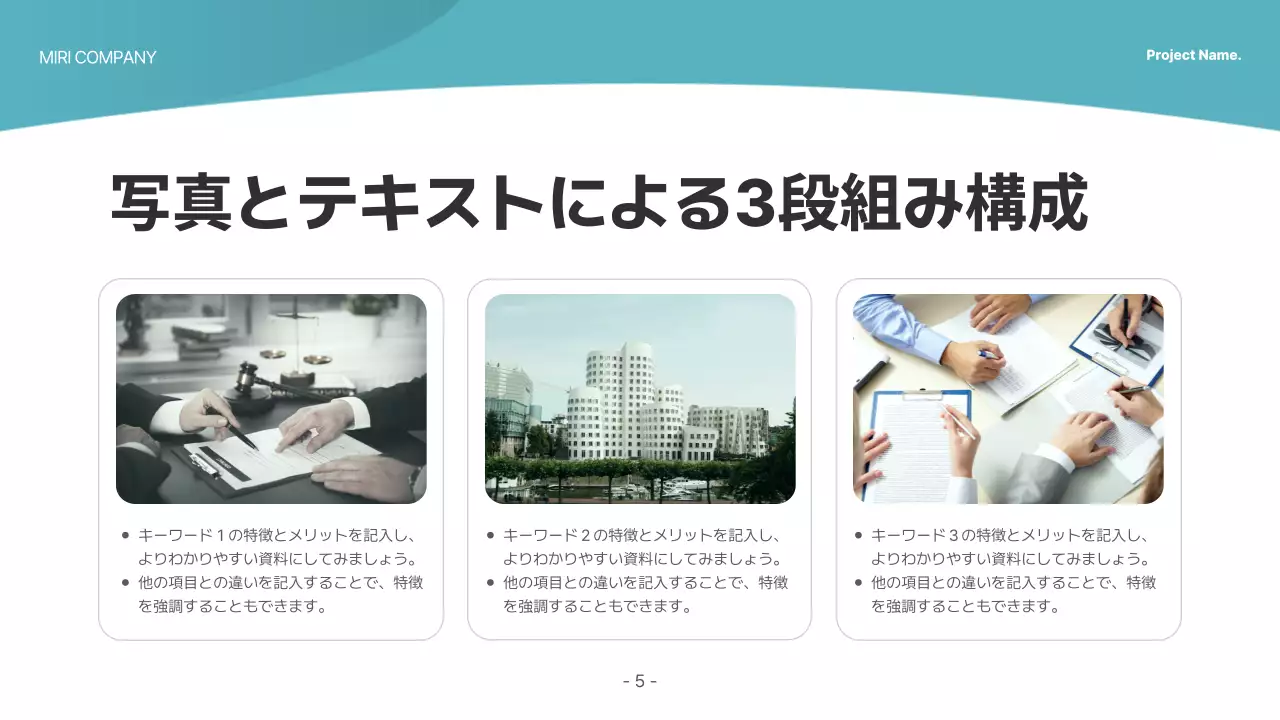 水色 シンプル ビジネス プレゼンテーション