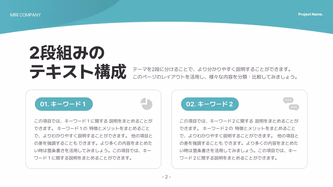 水色 シンプル ビジネス プレゼンテーション