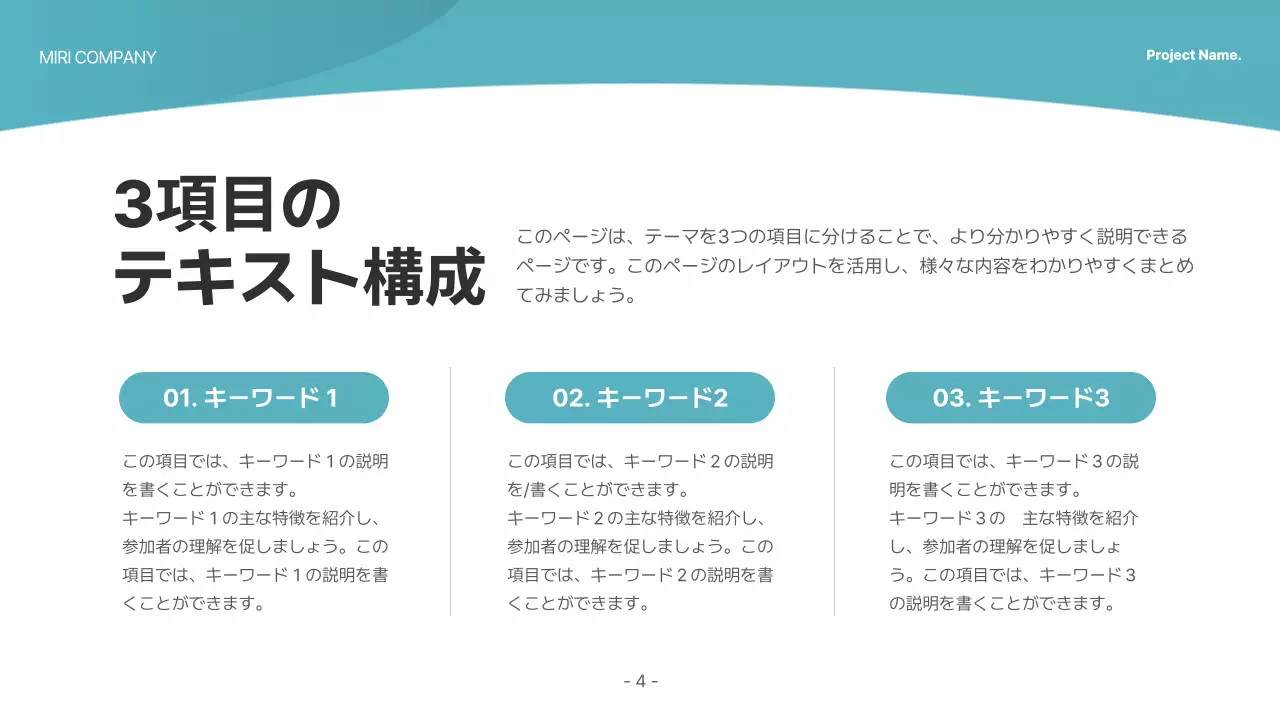 水色 シンプル ビジネス プレゼンテーション