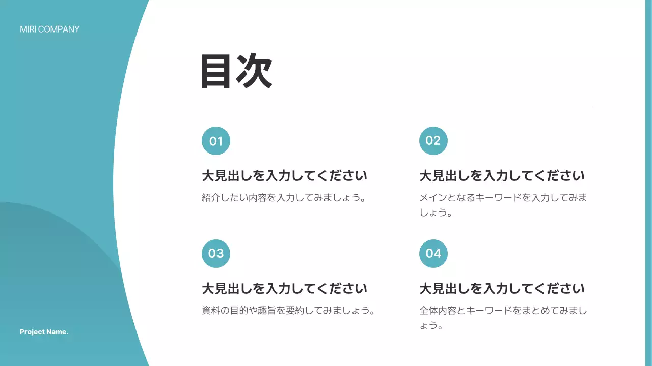 水色 シンプル ビジネス プレゼンテーション