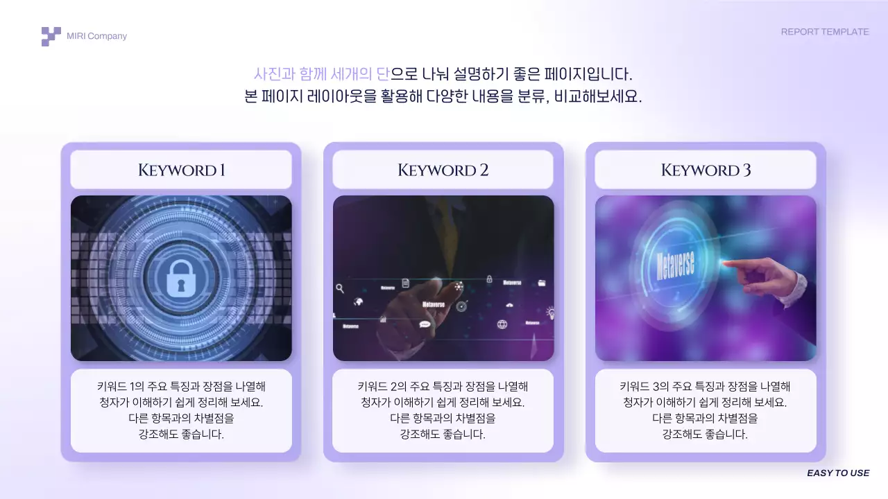 연보라 기하학 보고서 분석